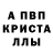 Первитин Декстрометамфетамин 99.9% junebug P