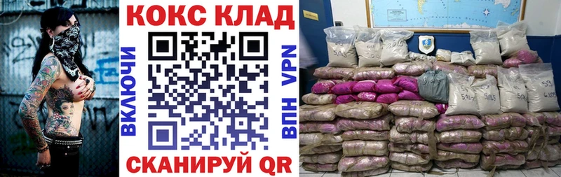 КОКАИН VHQ  ОМГ ОМГ ТОР  Одинцово 