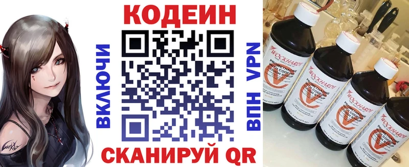 это клад  наркошоп  Одинцово  Кодеин Purple Drank 