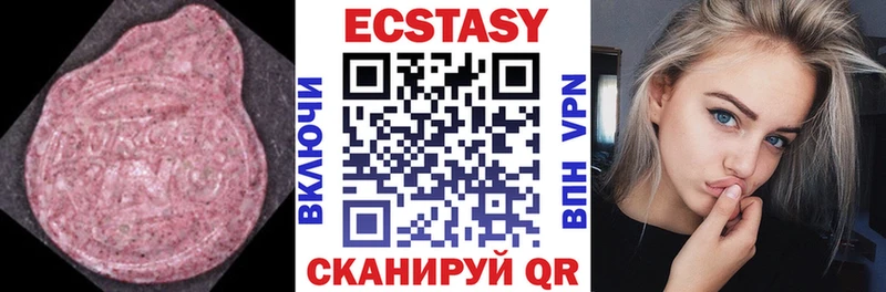 Ecstasy Cube  Одинцово 