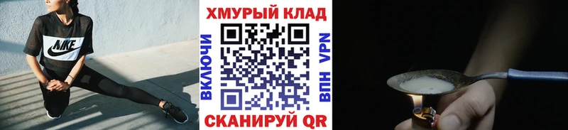 MEGA ONION  shop какой сайт  Героин VHQ  Одинцово 