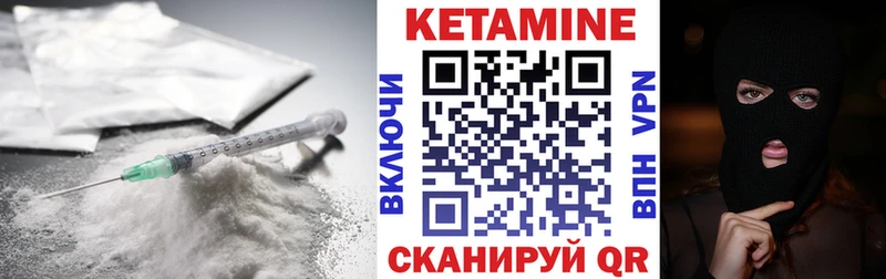 купить   Одинцово  Кетамин VHQ 