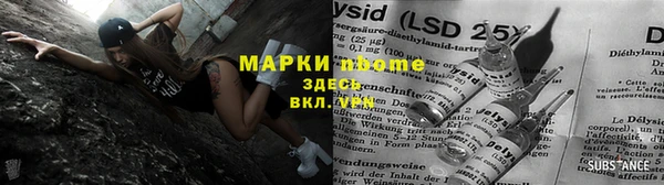 марки nbome Волоколамск