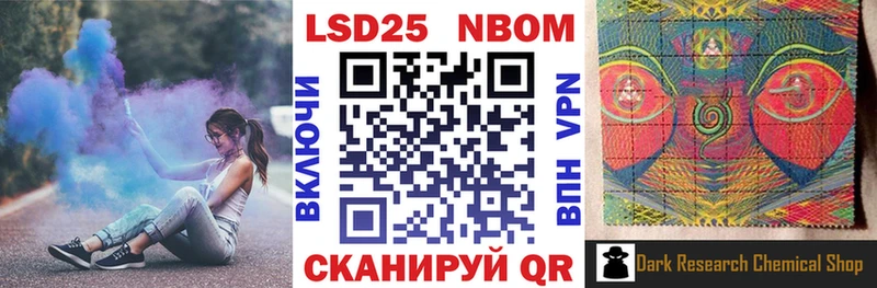 Марки NBOMe 1500мкг  Одинцово 