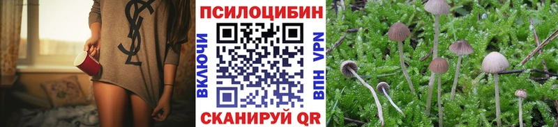 Псилоцибиновые грибы мухоморы  Одинцово 